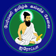 ஜேர்மனி தமிழ் கல்வி சேவை நிதி பங்களிப்பில் 60 மாணவர்களுக்கு அப்பியாச புத்தகங்கள் வழங்கிவைக்கப்பட்டது