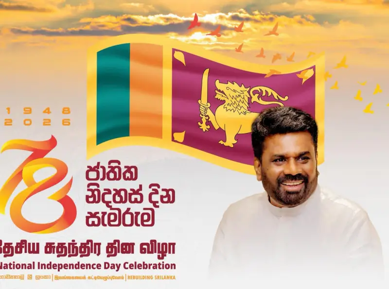 78ஆவது சுதந்திர தினத்தை முன்னிட்டு ஜனாதிபதியின் வாழ்த்துச் செய்தி