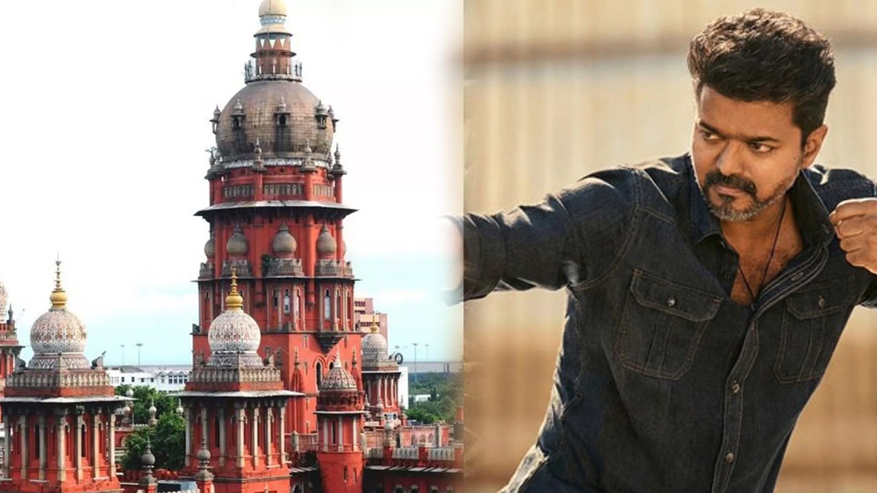 ‘ஜனநாயகன்’ பட சென்சார் வழக்கை தள்ளுபடி செய்த உயர்நீதிமன்றம்