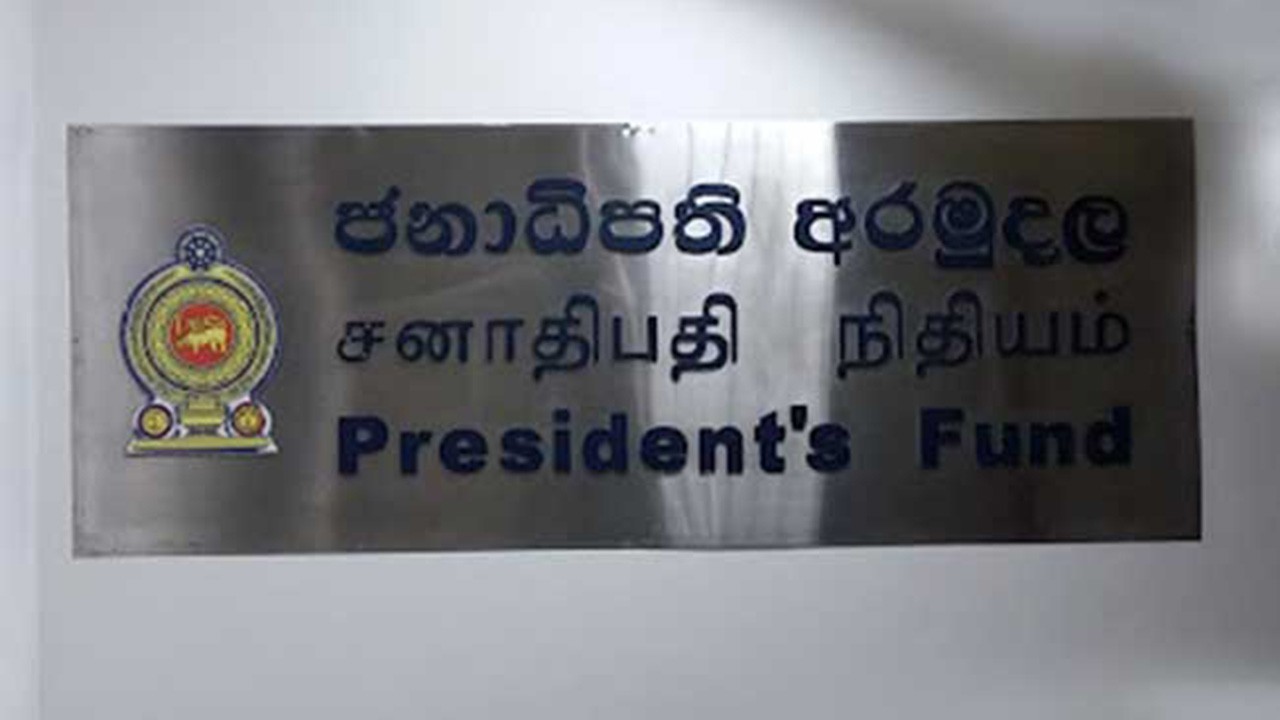 ஜனாதிபதி நிதியத்திற்கு கிடைக்கும் மருத்துவ உதவி விண்ணப்பங்கள் 59% அதிகரிப்பு