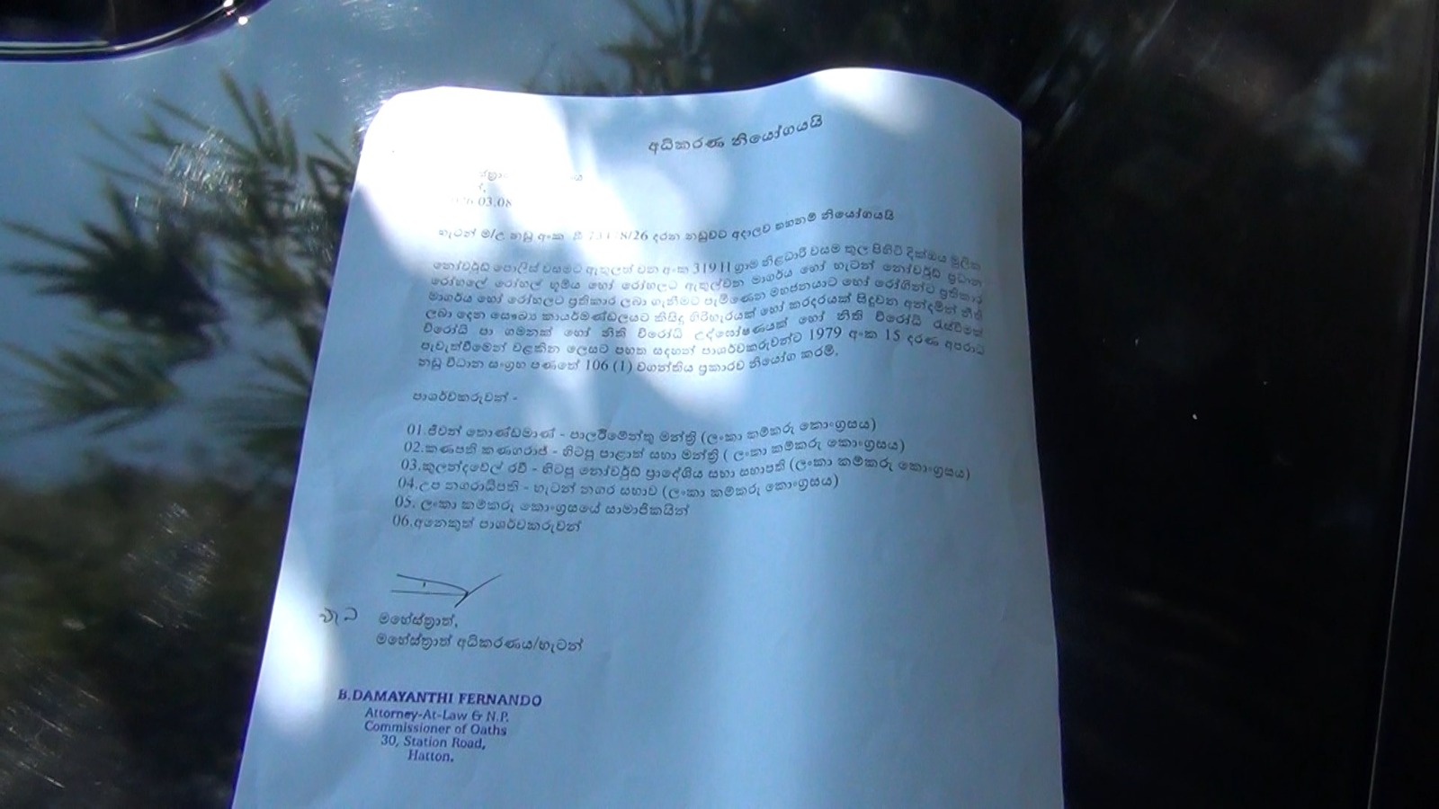 யுவதியின் உடலுக்குத் துஷ்பிரயோகம் – இ.தொ.கா. போராட்டத்திற்கு நீதிமன்றம் அதிரடித் தடை!