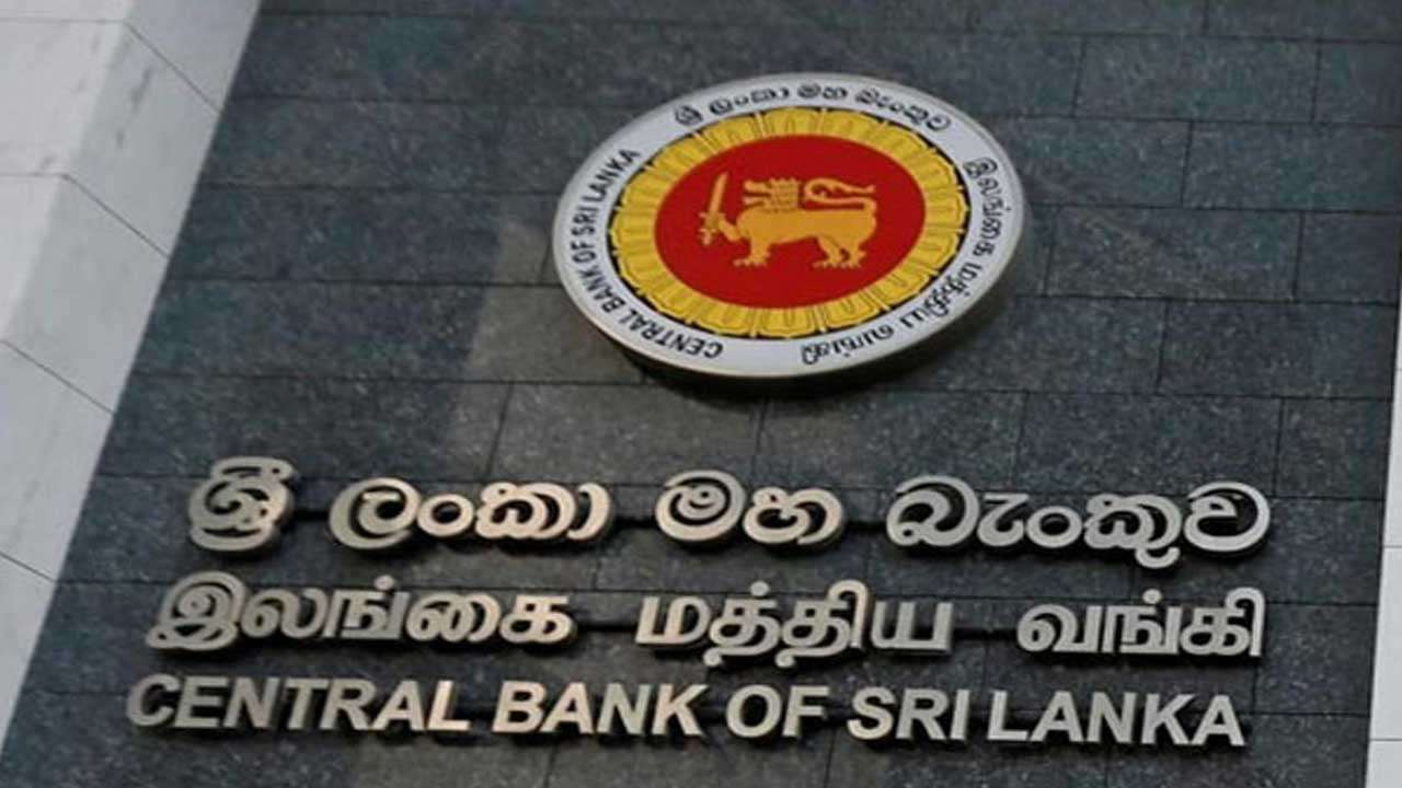 நாணயக் கொள்கை மாற்றமில்லை – மத்திய வங்கி அறிவிப்பு