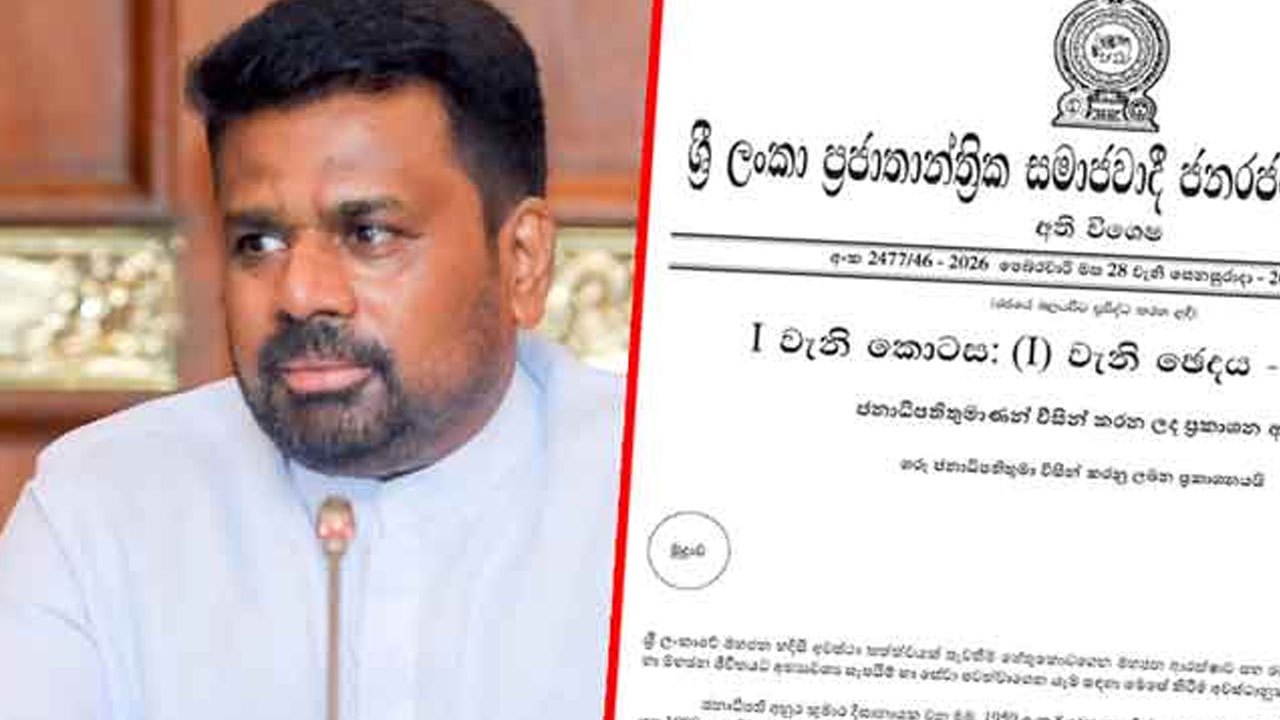 இலங்கையில் அவசரகால நிலை நீட்டிப்பு: ஜனாதிபதி அதிவிசேட வர்த்தமானி அறிவிப்பு