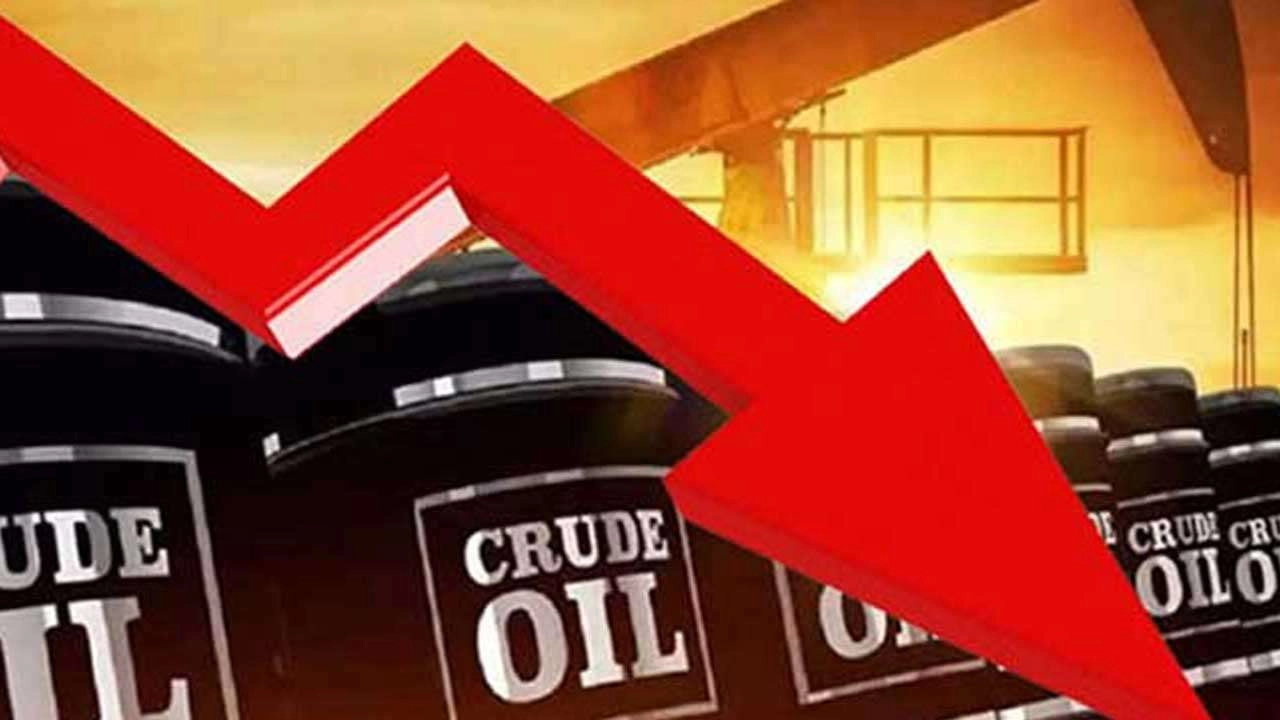 மசகு எண்ணெய் விலை கணிசமாக குறைவு