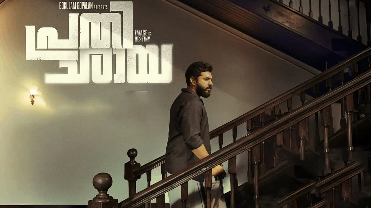 “பிரதிச்சாயா” மார்ச் 26ல் திரையரங்கில்