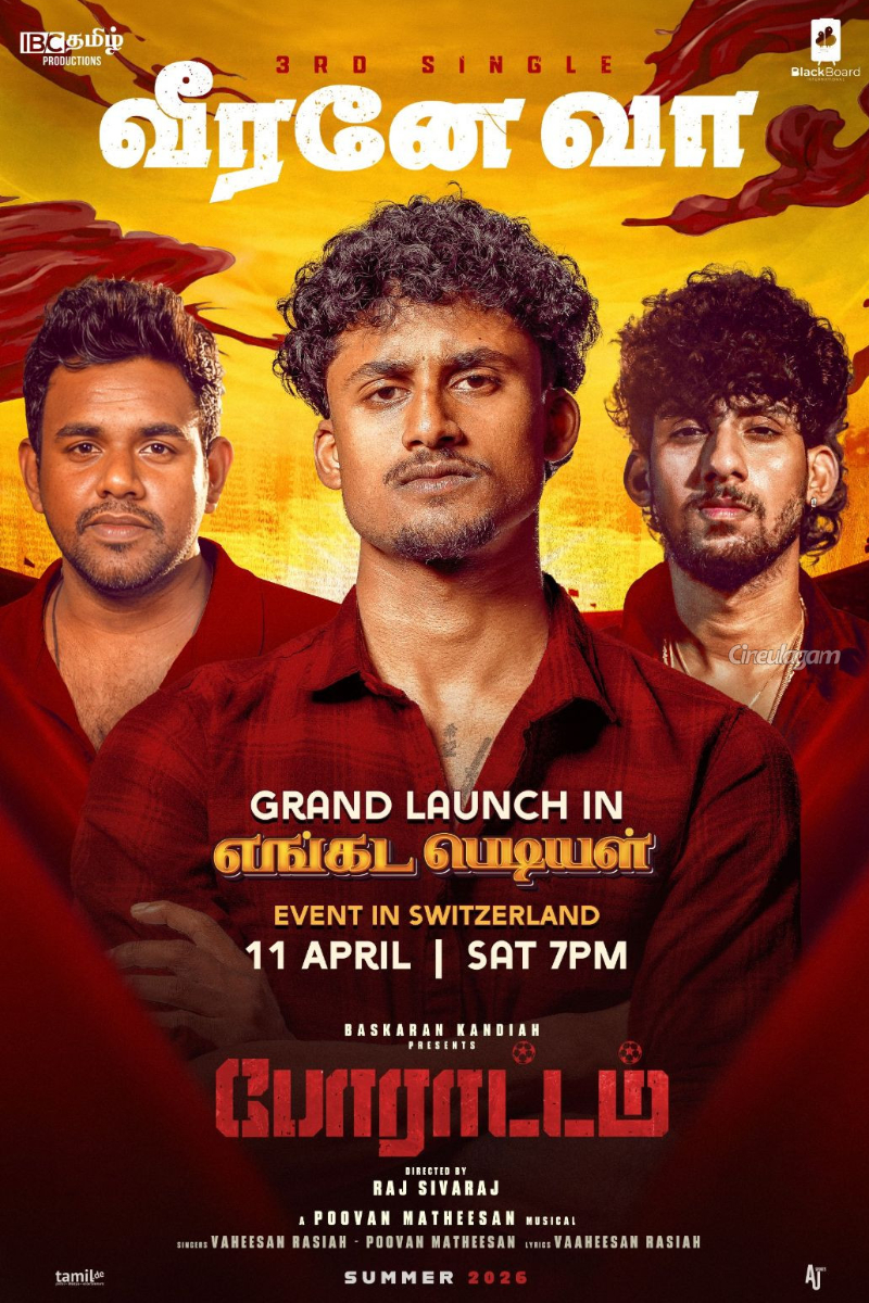 வாகீசன் குரலில் அதிரடியாக வரும் ‘வீரனே வா’!