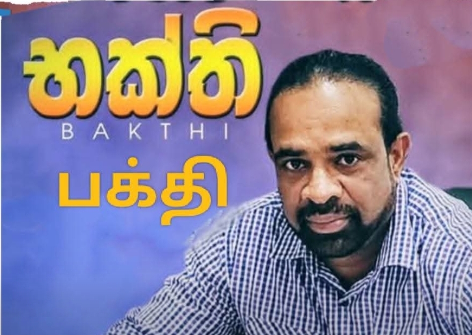 சிரேஷ்ட ஊடகவியலாளர் பக்தி தர்மப்பிரிய மென்டிஸ் காலமானார்.