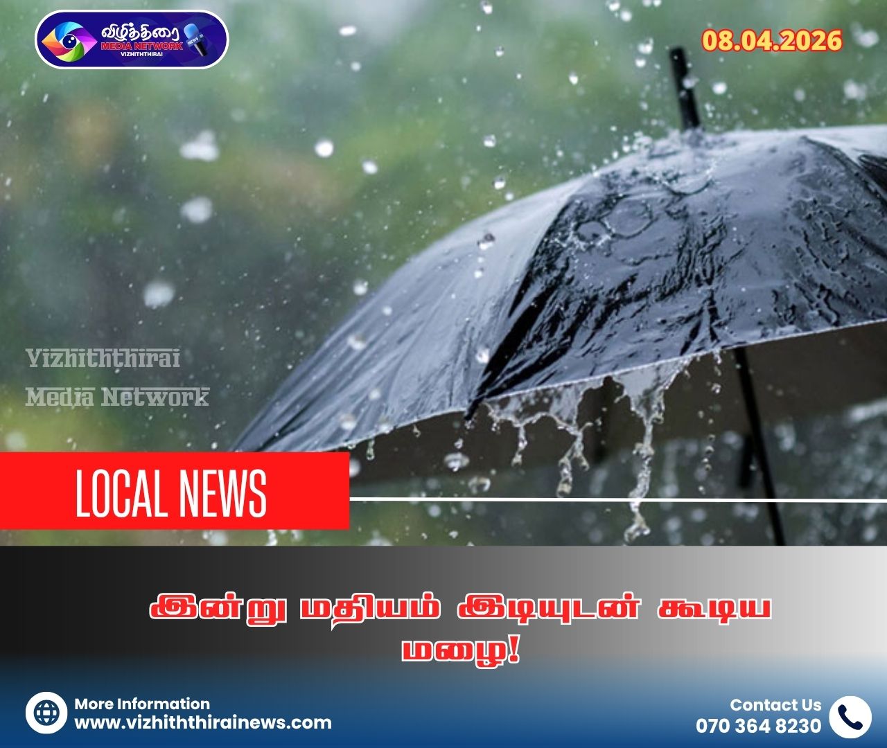 இன்று மதியம் இடியுடன் கூடிய மழை!